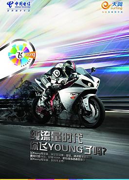电信图片