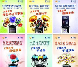 电信图片