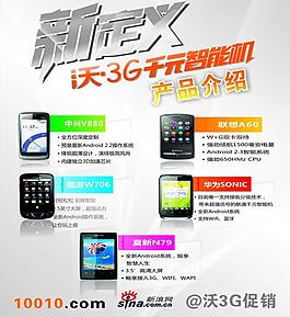 联通图片
