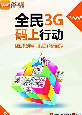 联通图片