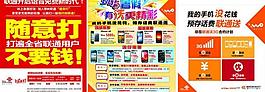 联通图片