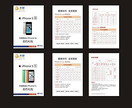 电信折页图片