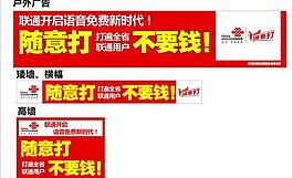 联通图片