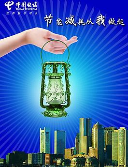 电信宣传图片