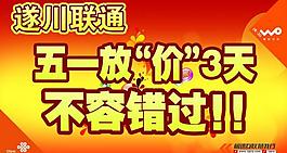 联通图片
