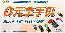 电信图片