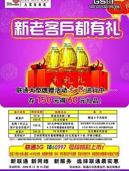 联通图片