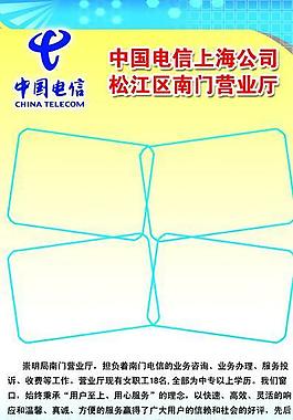 电信易拉宝图片