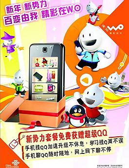 联通图片