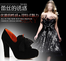 蕾丝女鞋海报