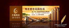 房地产围墙图片