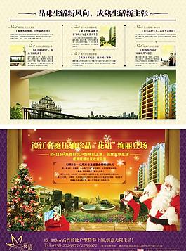 房地产报纸稿图片