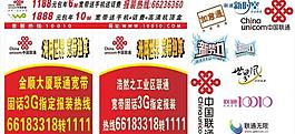 联通光纤图片