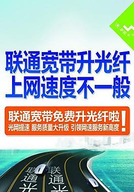 联通光纤图片