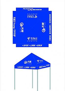 电信帐蓬图片