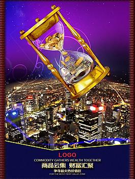 时尚房地产海报图片