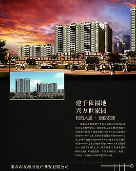 房地产开发图片