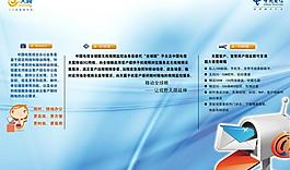 电信邮箱图片