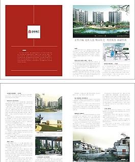房交会会刊版式图片