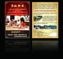 房山新盘图片