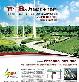 盛和嘉园整版图片