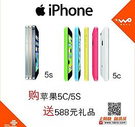 联通 ipone图片