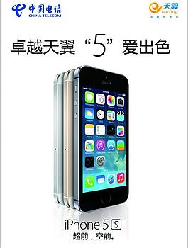 电信合约机图片