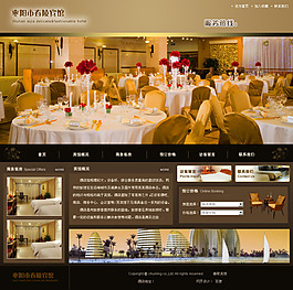 宾馆网站