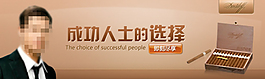 快消类广告banner