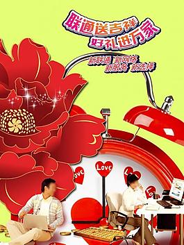 联通宽带图片