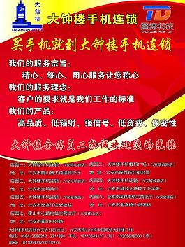 电信单页图片