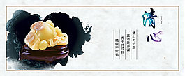 清心玉石文化横幅PSD设计模板