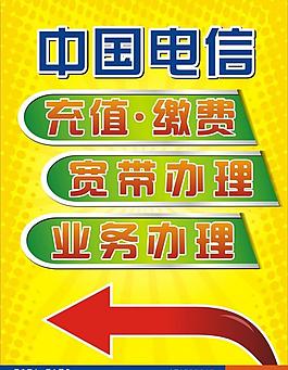 中国电信宽带业务授权图片积分卡办理点图片移动宽带宽带办理网页设计