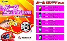 电信单页图片