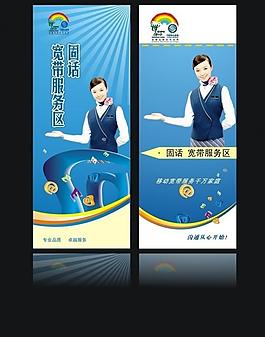 联通展架图片