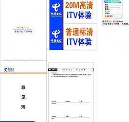 电信桌卡图片