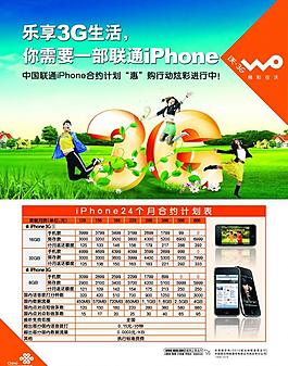 联通dm图片