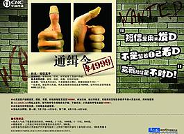 电信行业广告策划图片