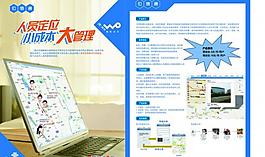 联通位信通图片