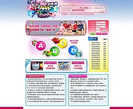 元旦电信答题网站图片