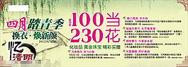 清明节矢量素材