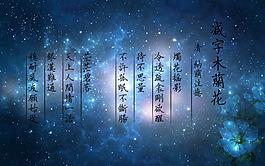 减字木兰花
