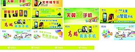 中国电信图片