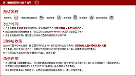 图书预订说明