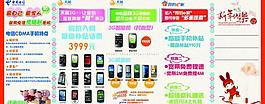 电信综合业务图片
