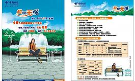 电信超级无绳图片