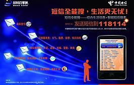 中国电信图片