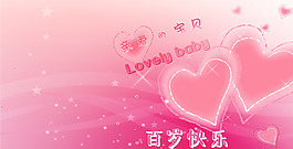 粉色系可爱背板