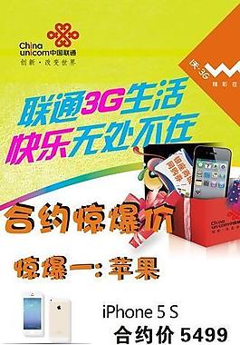 联通 合约 小米图片