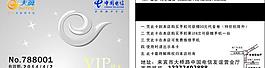 电信优惠卡图片